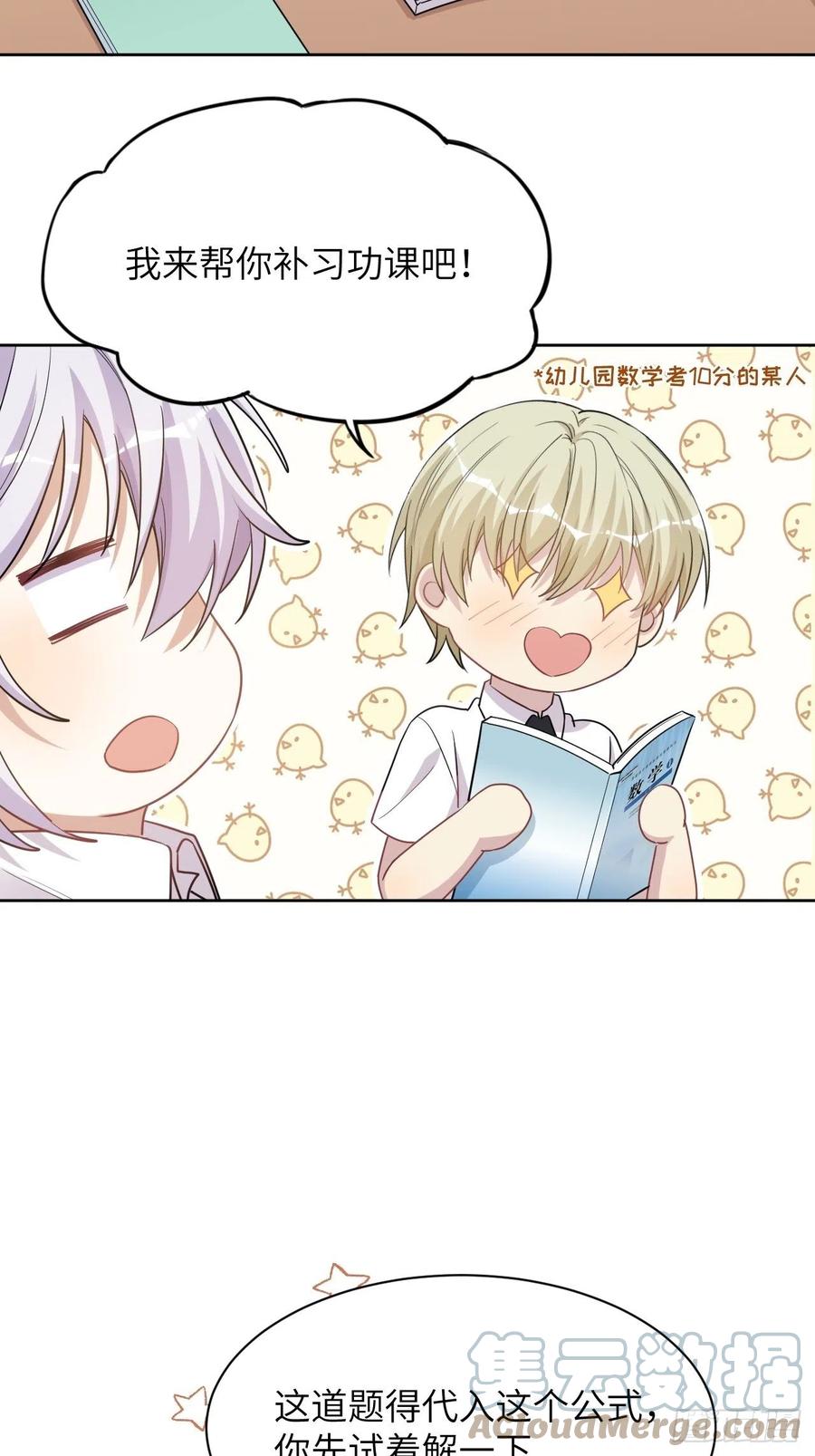 美攻在上 - 五一节快乐 - 第33张图