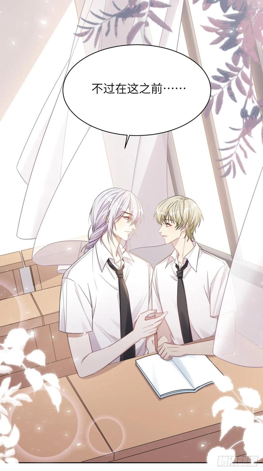 美攻在上 - 五一节快乐 - 第38张图