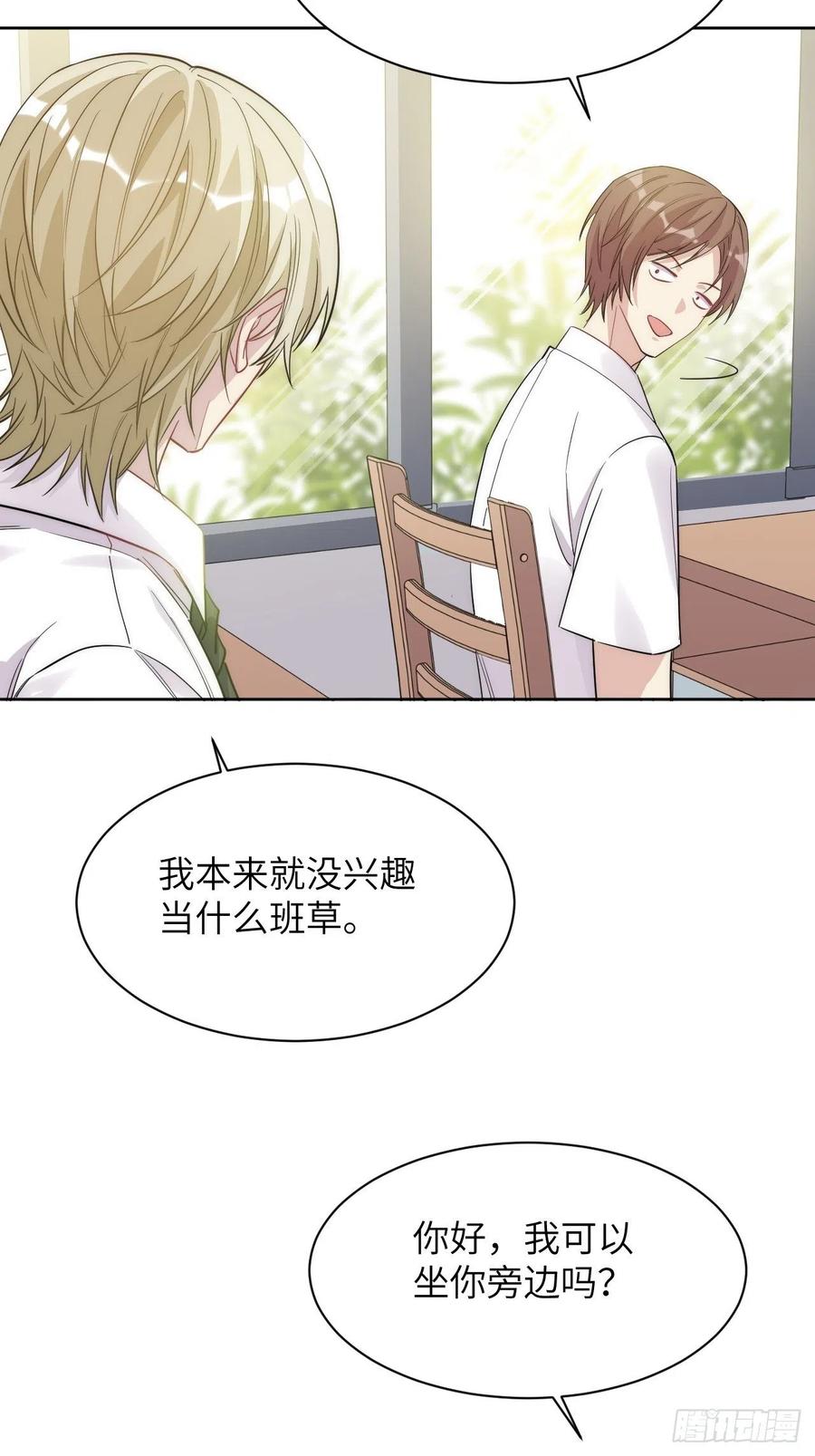 美攻在上 - 五一节快乐 - 第14张图