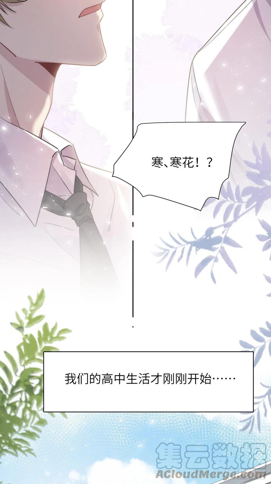 美攻在上 - 五一节快乐 - 第23张图