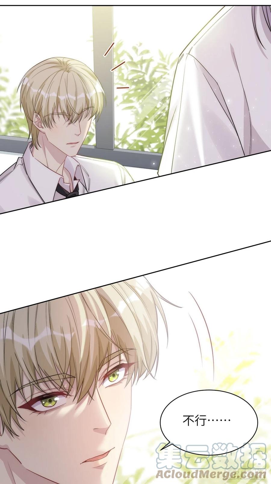 美攻在上 - 五一节快乐 - 第15张图