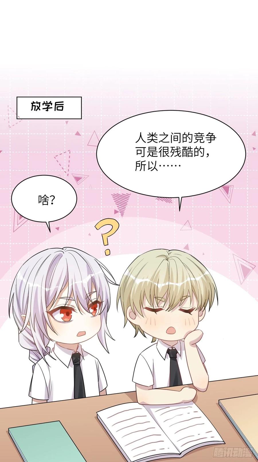 美攻在上 - 五一节快乐 - 第32张图