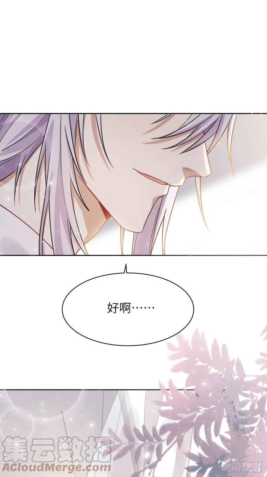 美攻在上 - 五一节快乐 - 第37张图