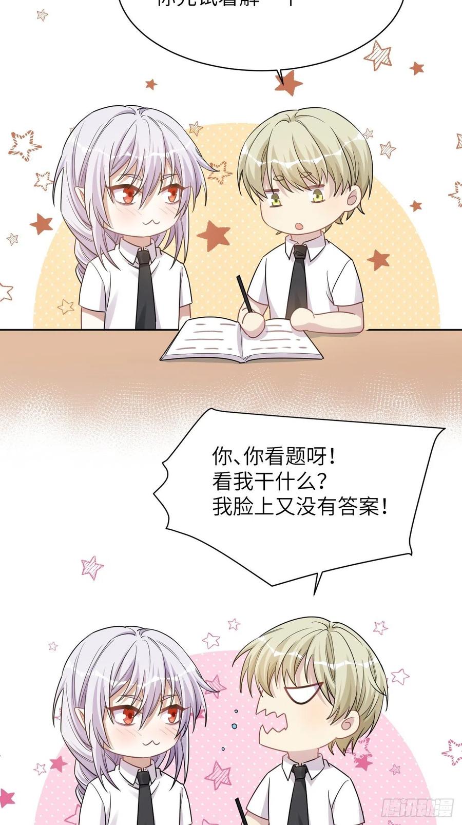 美攻在上 - 五一节快乐 - 第34张图