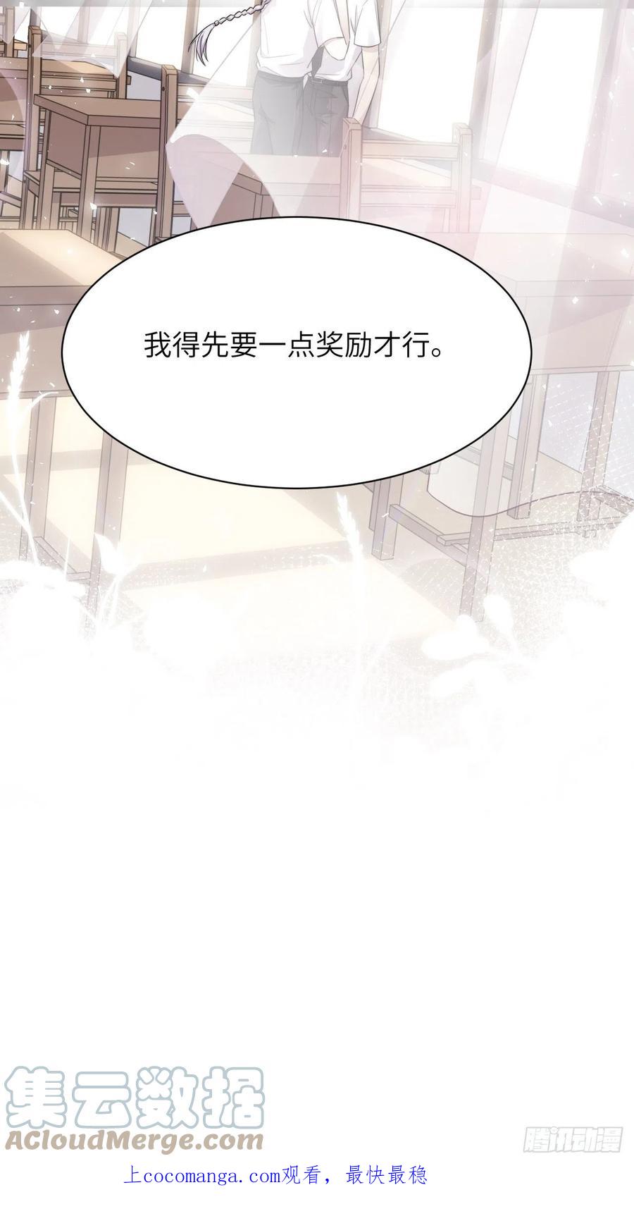 美攻在上 - 五一节快乐 - 第41张图