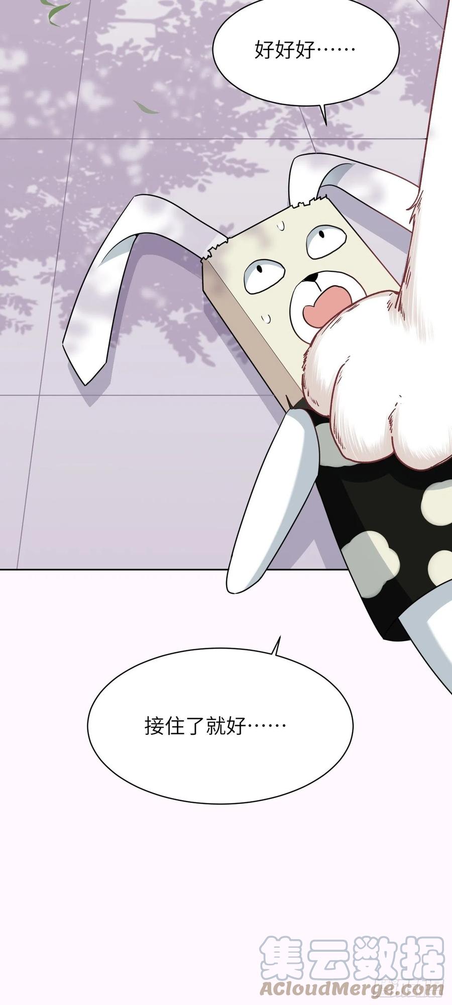 美攻在上 - 第44话：蝉妖知知（五） - 第19张图