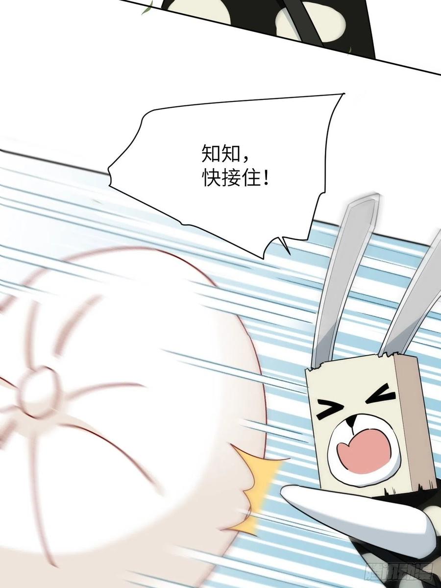 美攻在上 - 第44话：蝉妖知知（五） - 第14张图