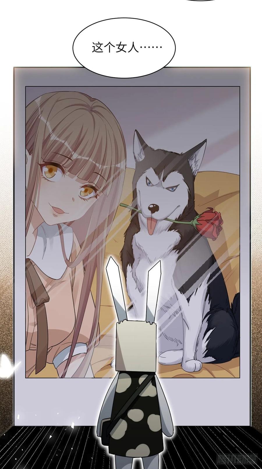 美攻在上 - 第44话：蝉妖知知（五） - 第45张图