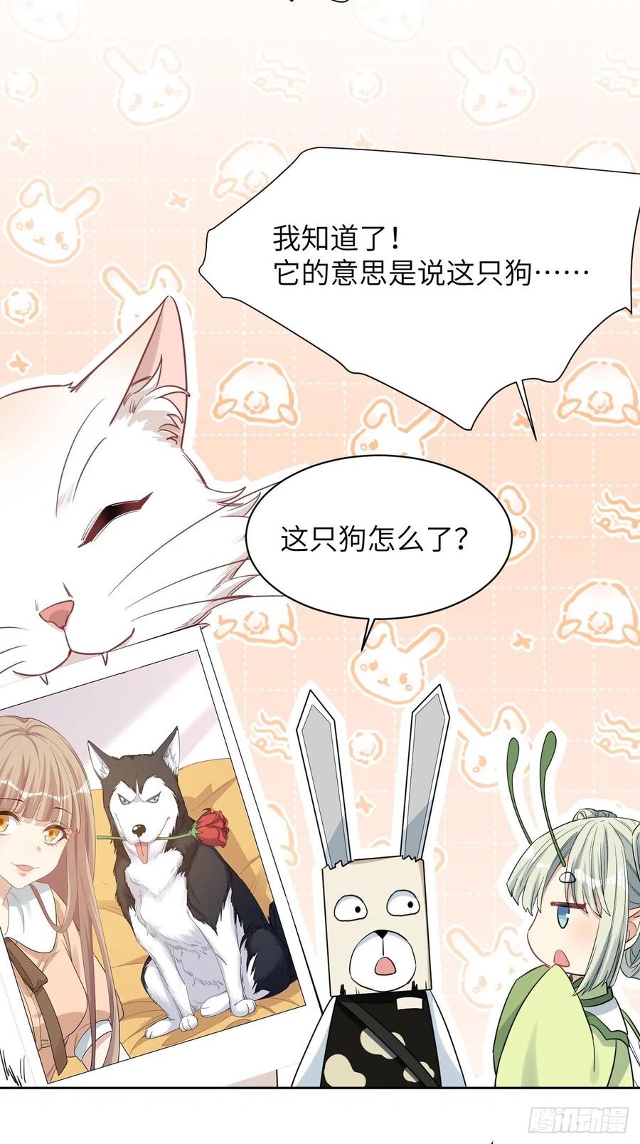 美攻在上 - 第44话：蝉妖知知（五） - 第54张图