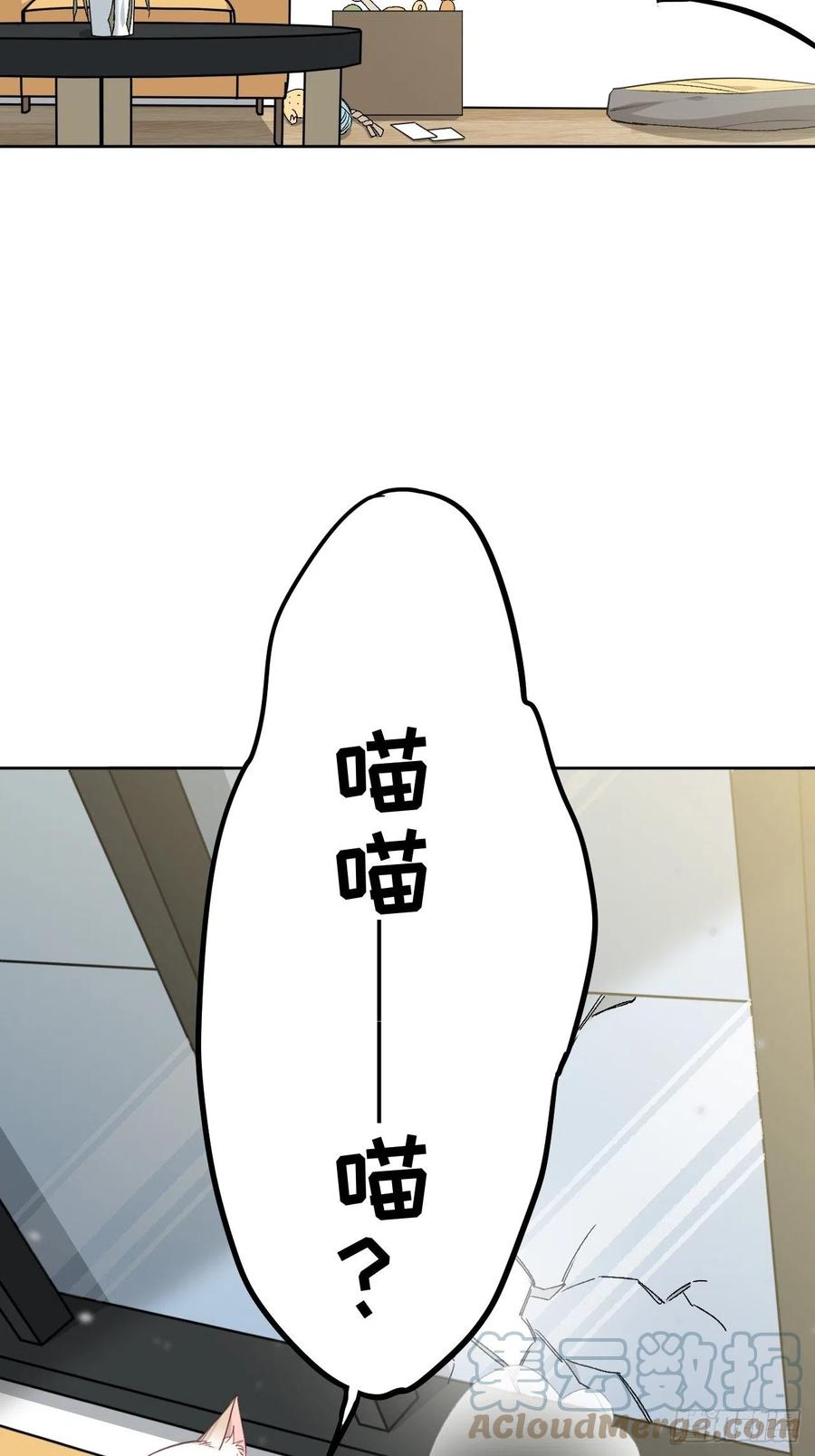 美攻在上 - 第44话：蝉妖知知（五） - 第40张图