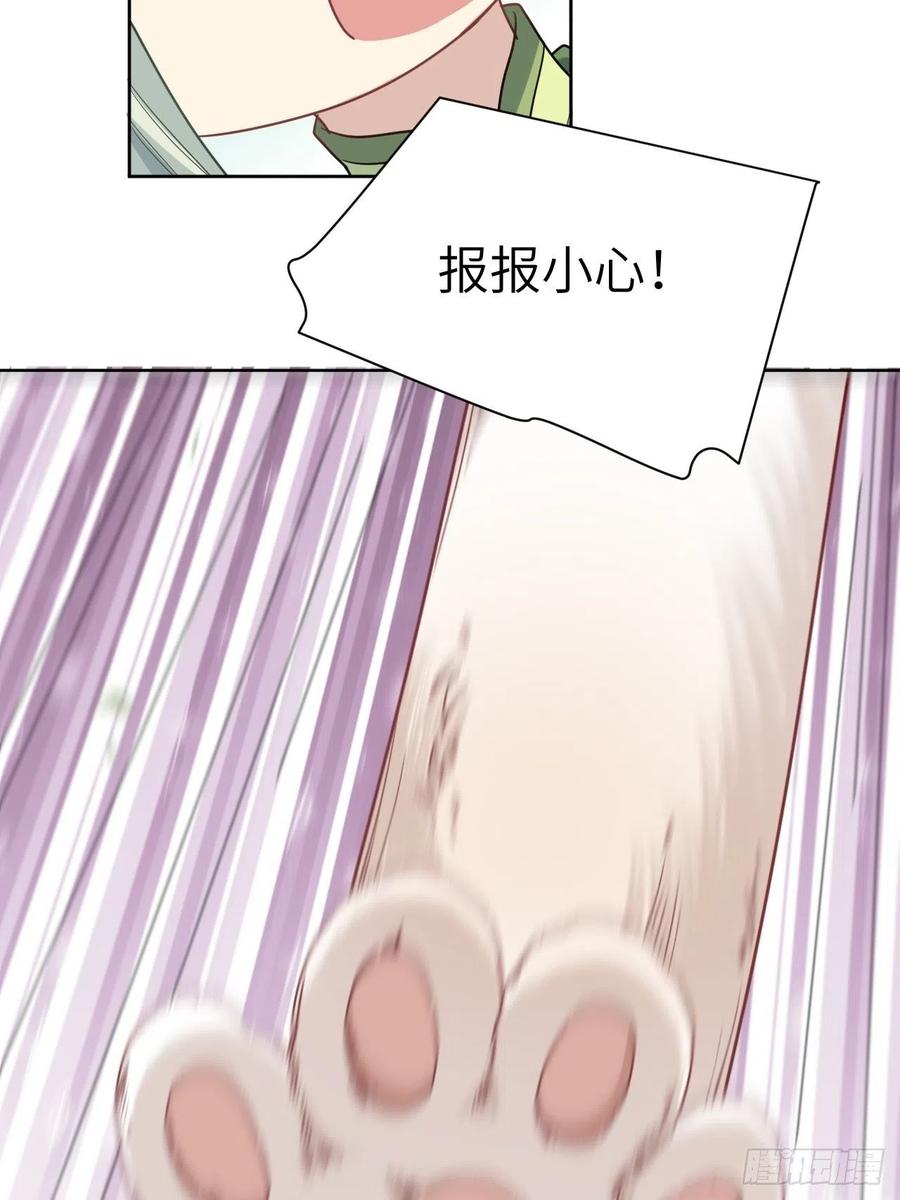 美攻在上 - 第44话：蝉妖知知（五） - 第12张图