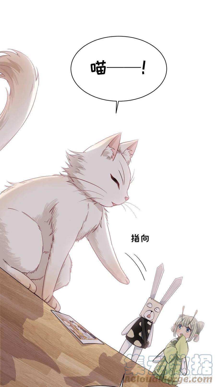 美攻在上 - 第44话：蝉妖知知（五） - 第52张图