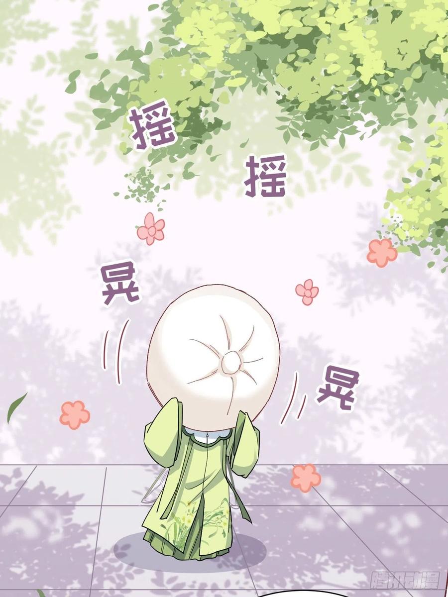 美攻在上 - 第44话：蝉妖知知（五） - 第18张图