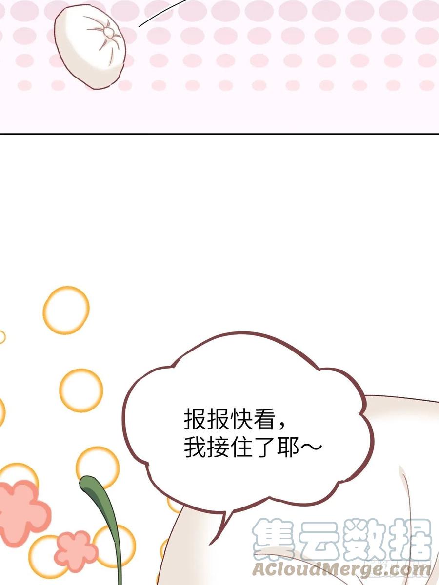 美攻在上 - 第44话：蝉妖知知（五） - 第16张图