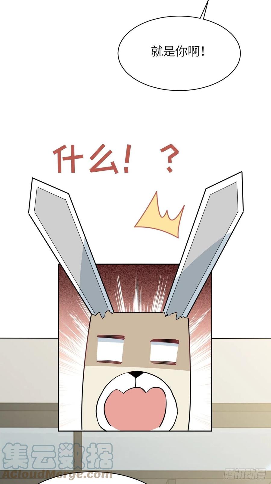 美攻在上 - 第44话：蝉妖知知（五） - 第55张图