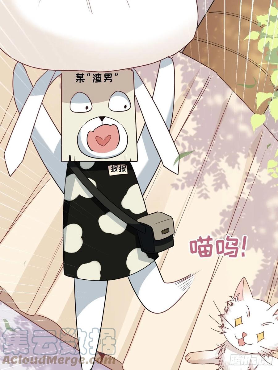 美攻在上 - 第44话：蝉妖知知（五） - 第10张图