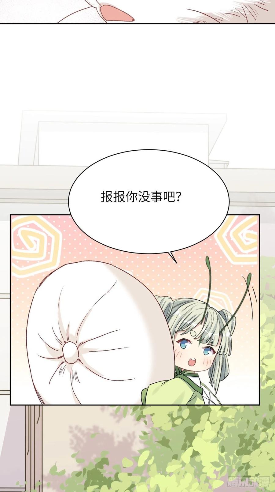 美攻在上 - 第44话：蝉妖知知（五） - 第23张图