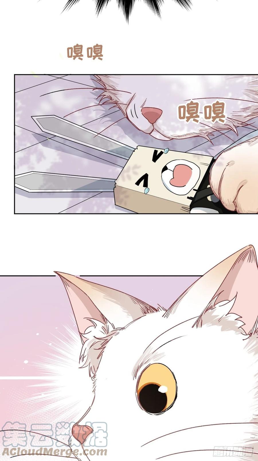 美攻在上 - 第44话：蝉妖知知（五） - 第22张图