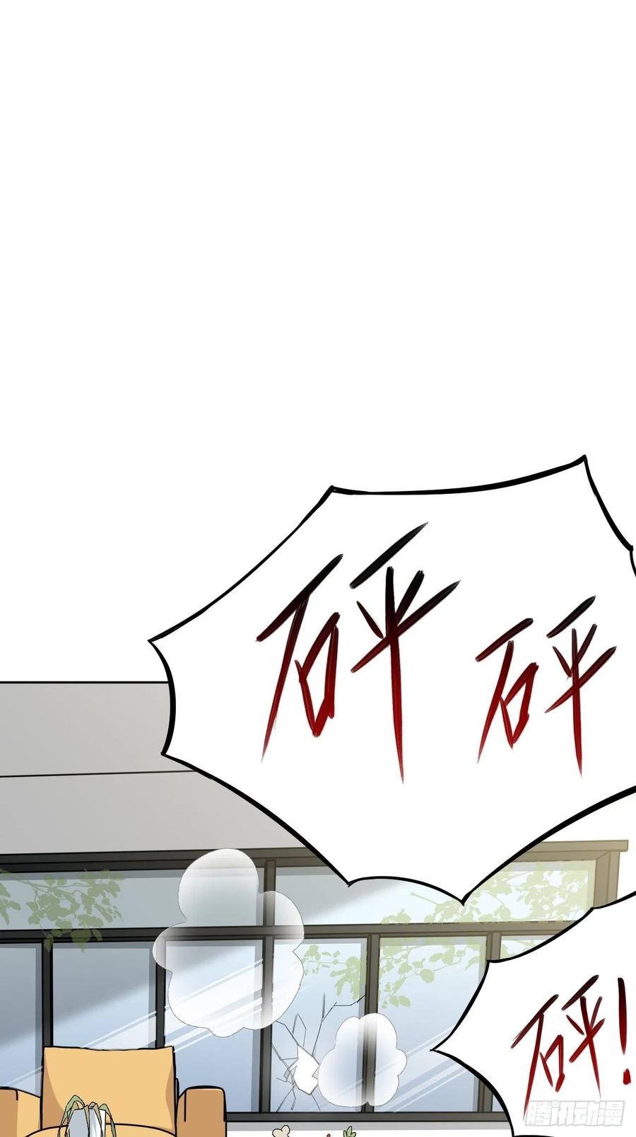 美攻在上 - 第44话：蝉妖知知（五） - 第39张图