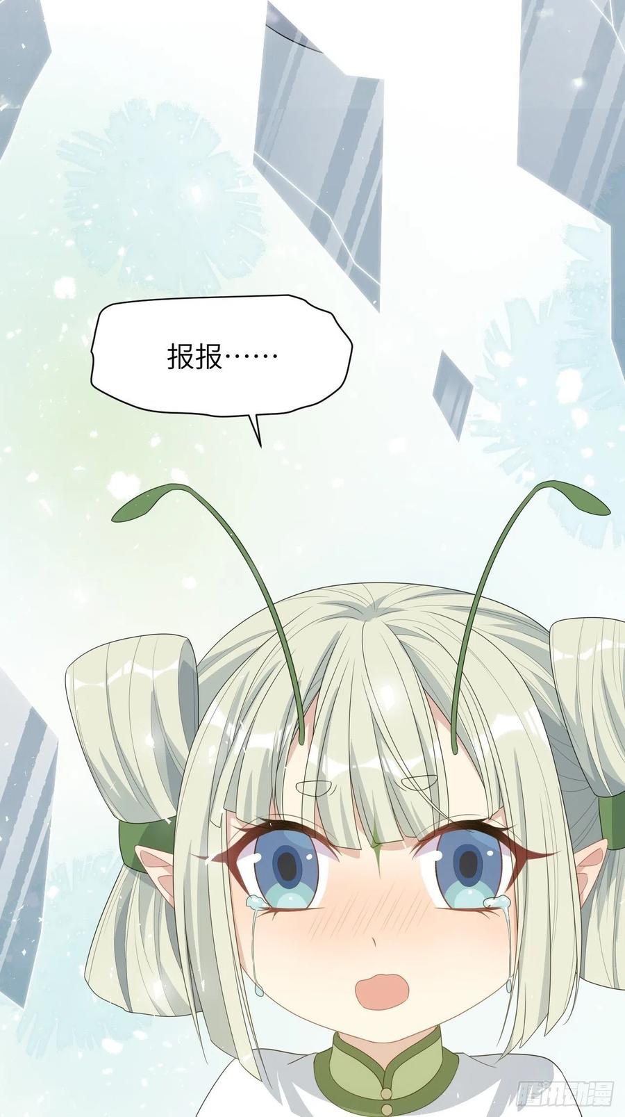 美攻在上 - 第45话：蝉妖知知（六） - 第42张图