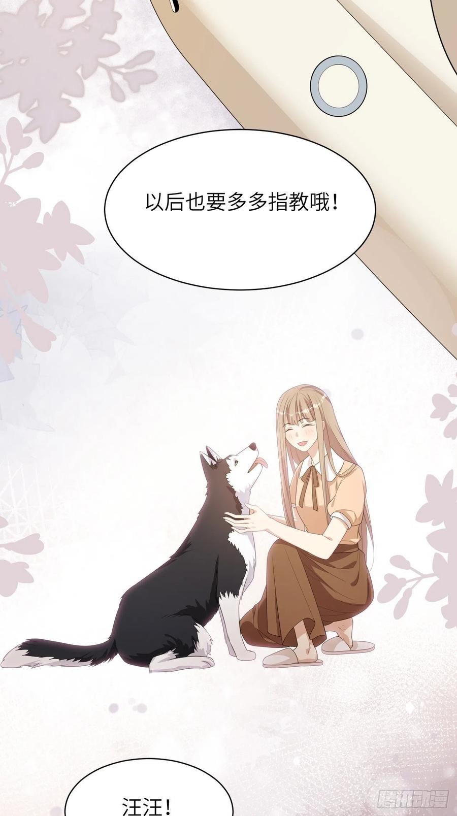 美攻在上 - 第45话：蝉妖知知（六） - 第24张图