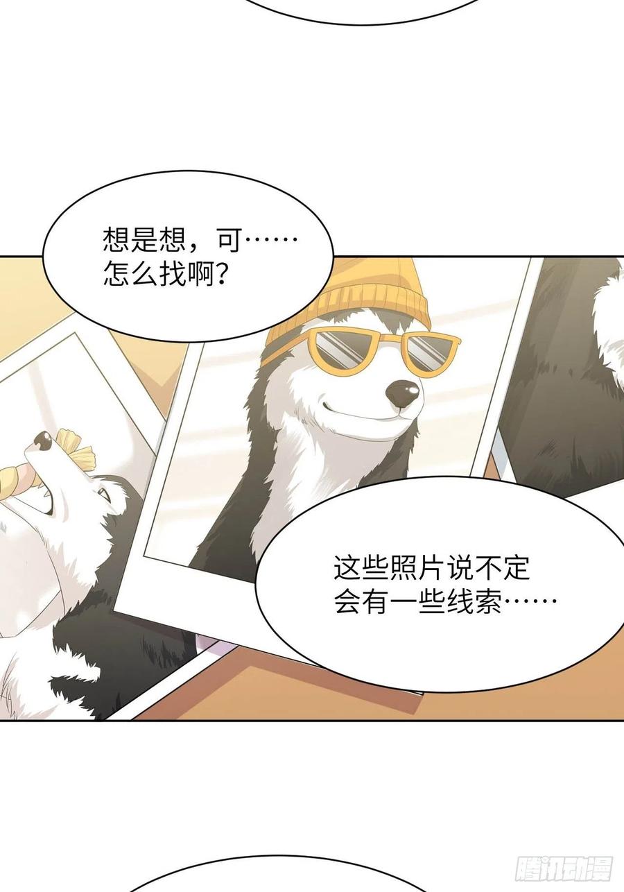 美攻在上 - 第45话：蝉妖知知（六） - 第14张图