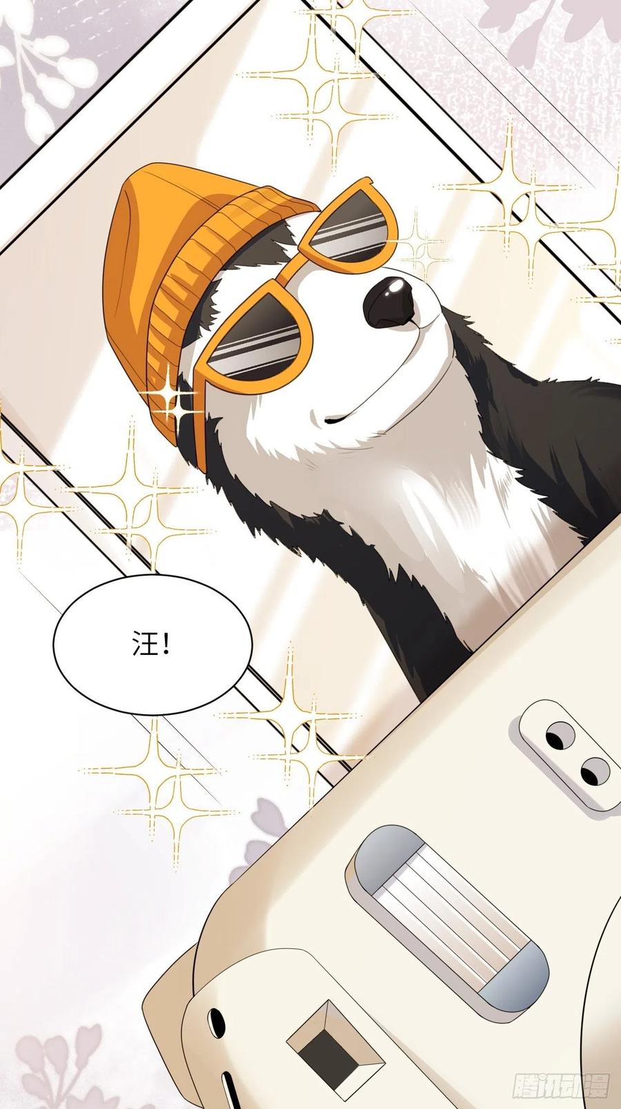 美攻在上 - 第45话：蝉妖知知（六） - 第23张图