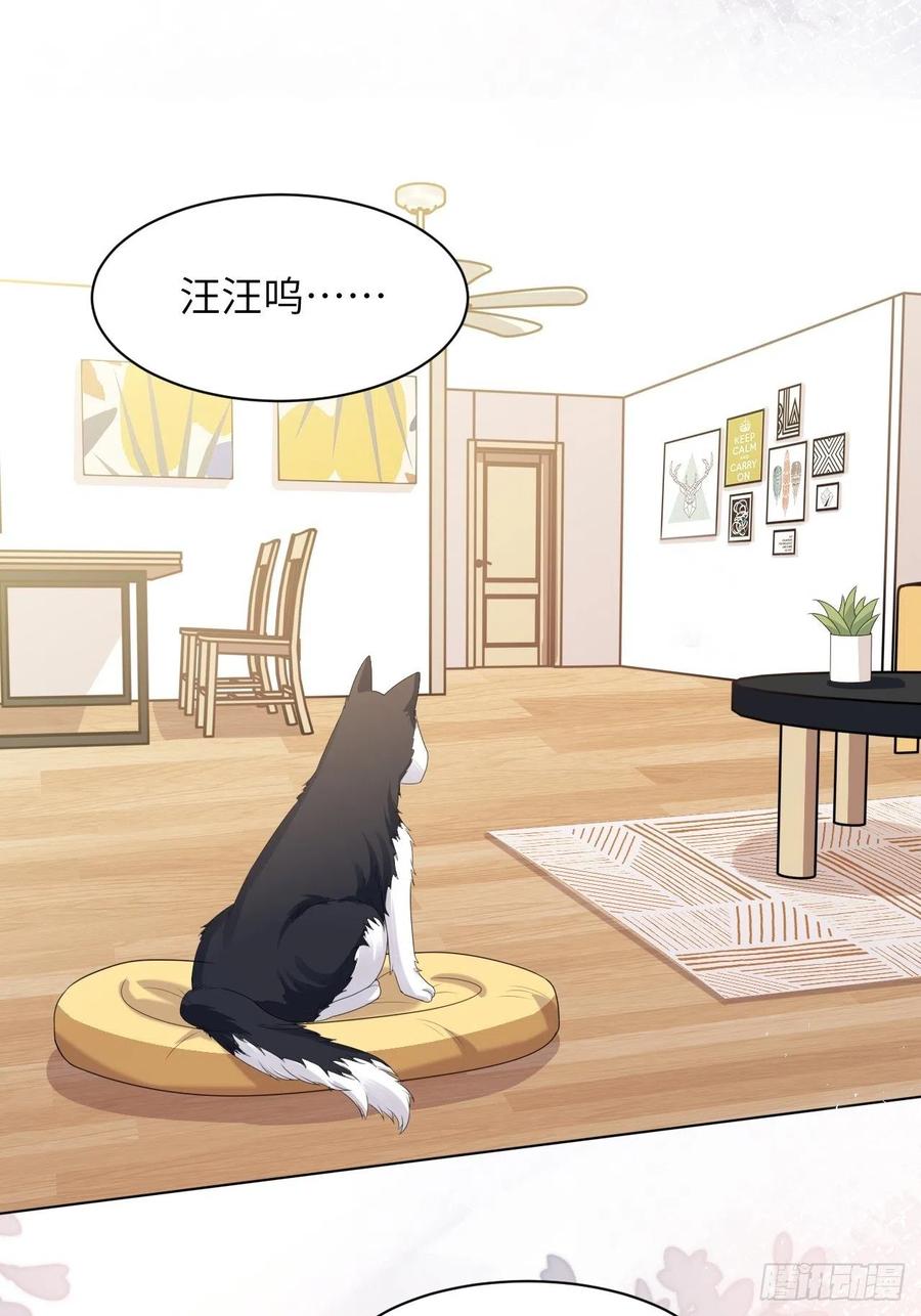 美攻在上 - 第45话：蝉妖知知（六） - 第35张图