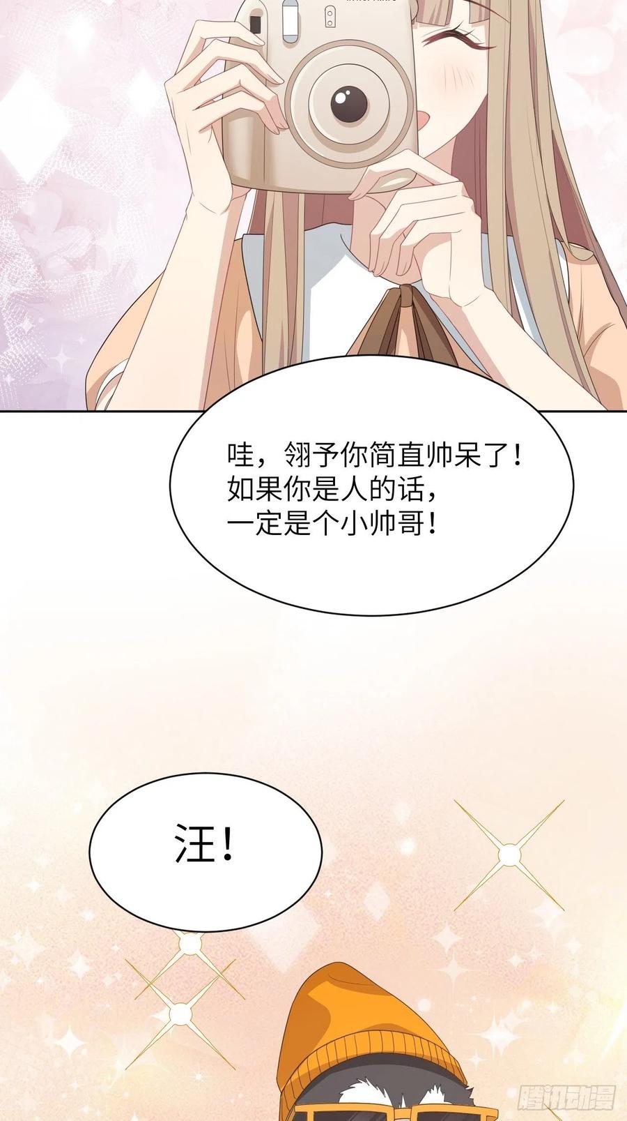 美攻在上 - 第45话：蝉妖知知（六） - 第21张图