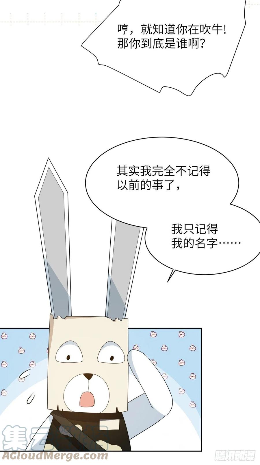 美攻在上 - 第45话：蝉妖知知（六） - 第7张图