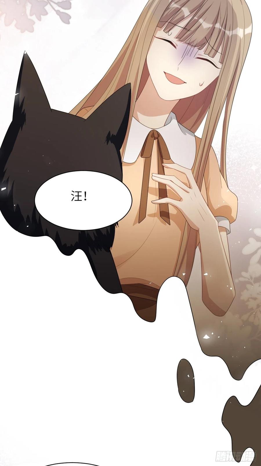 美攻在上 - 第45话：蝉妖知知（六） - 第27张图