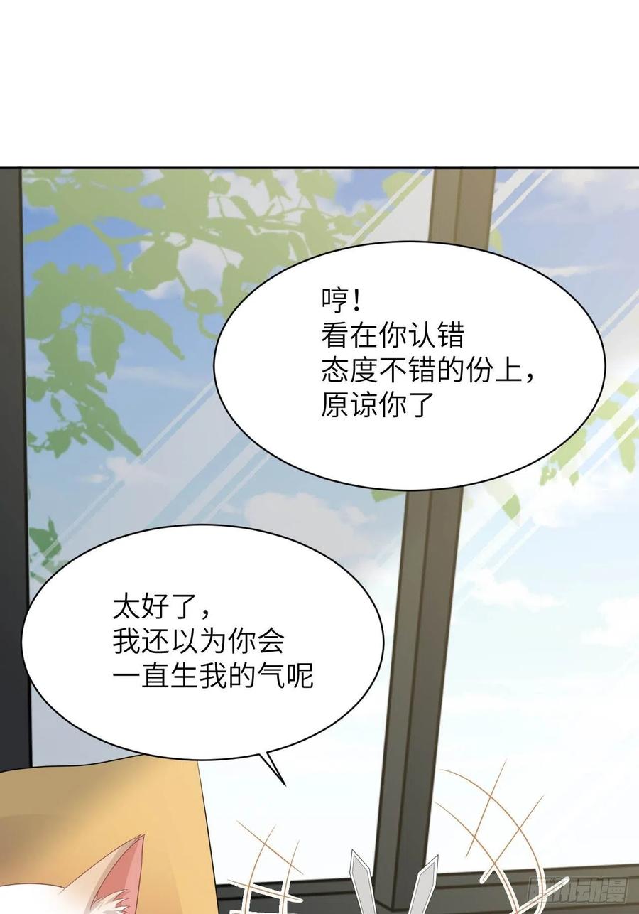 美攻在上 - 第45话：蝉妖知知（六） - 第12张图