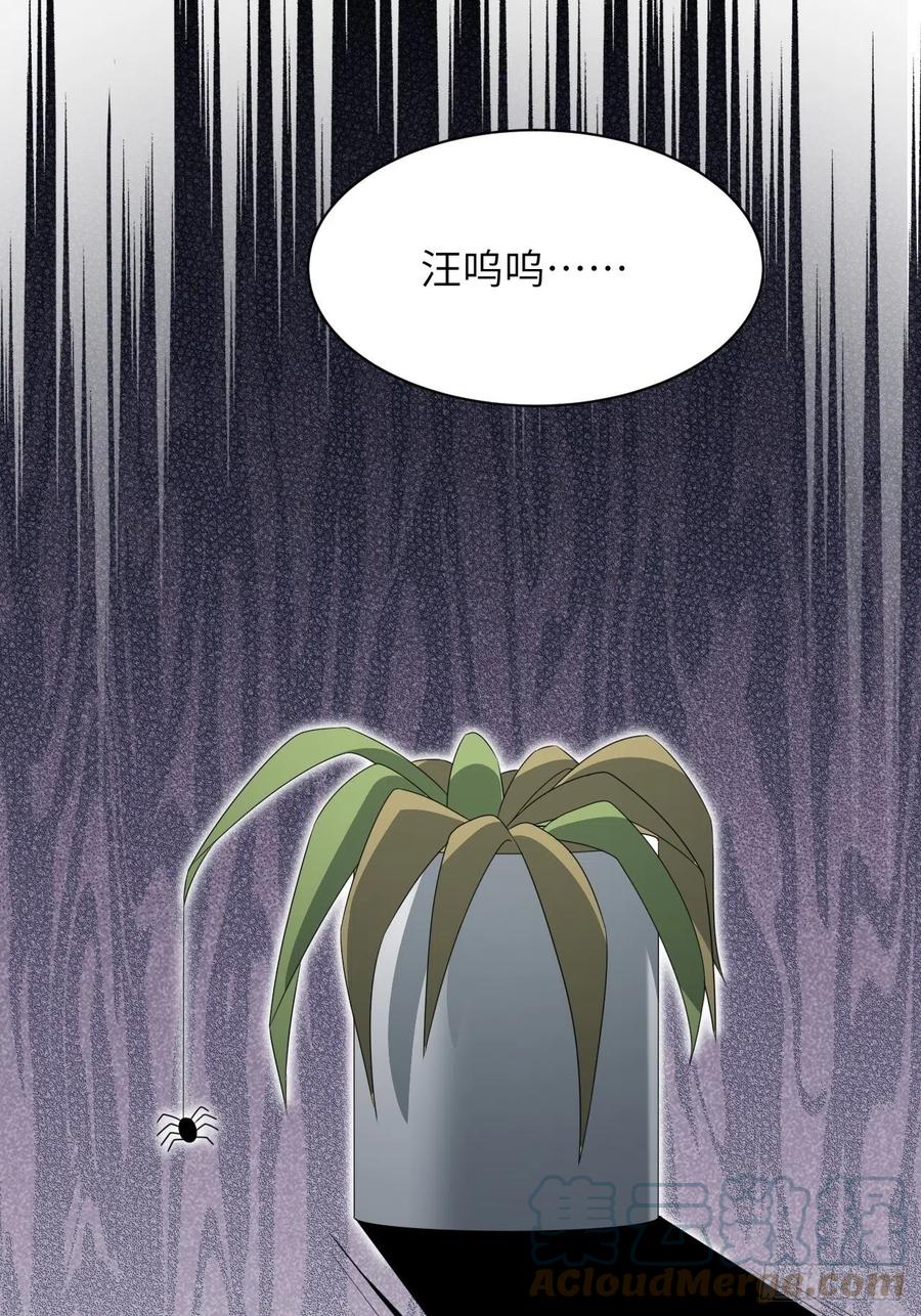 美攻在上 - 第45话：蝉妖知知（六） - 第37张图