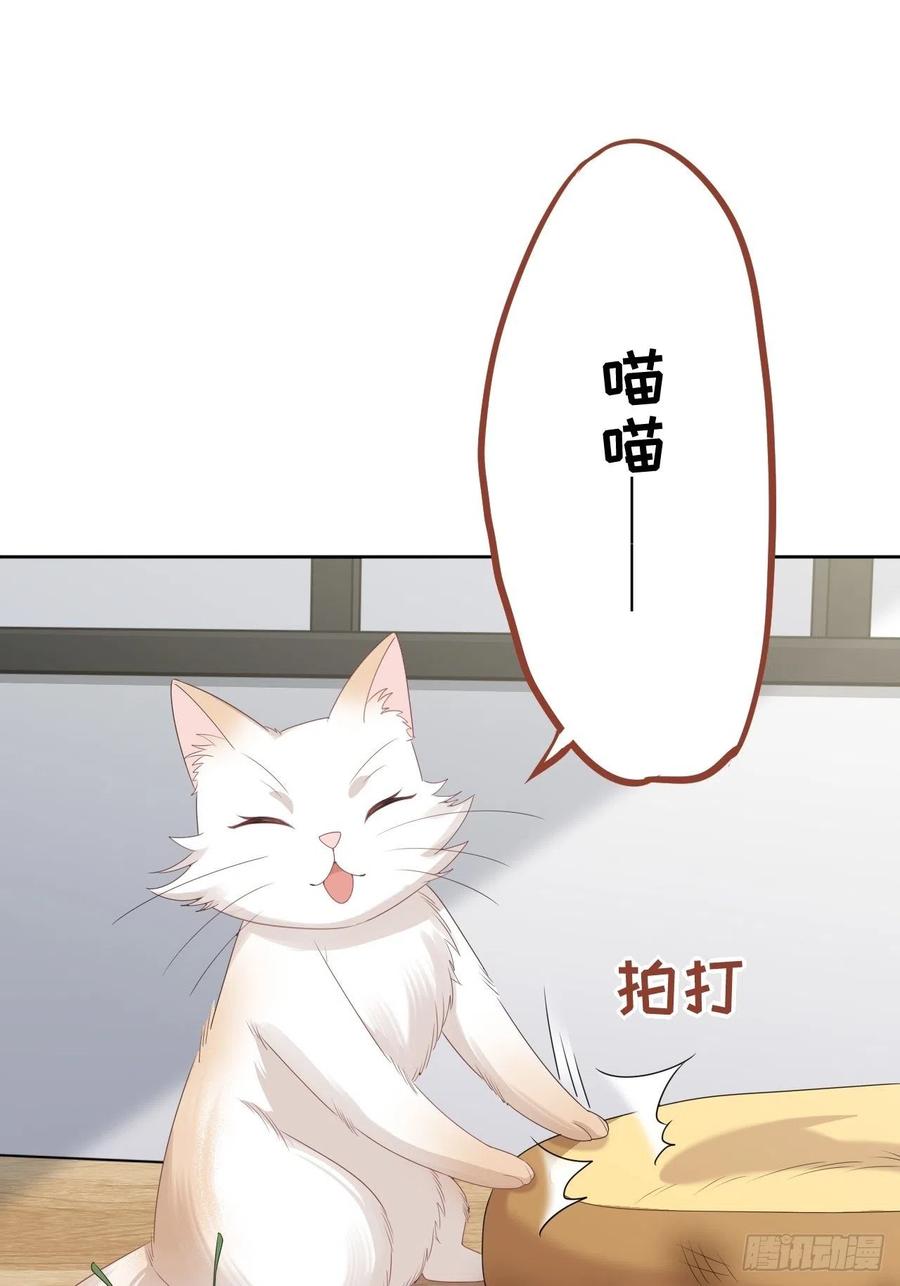 美攻在上 - 第45话：蝉妖知知（六） - 第29张图