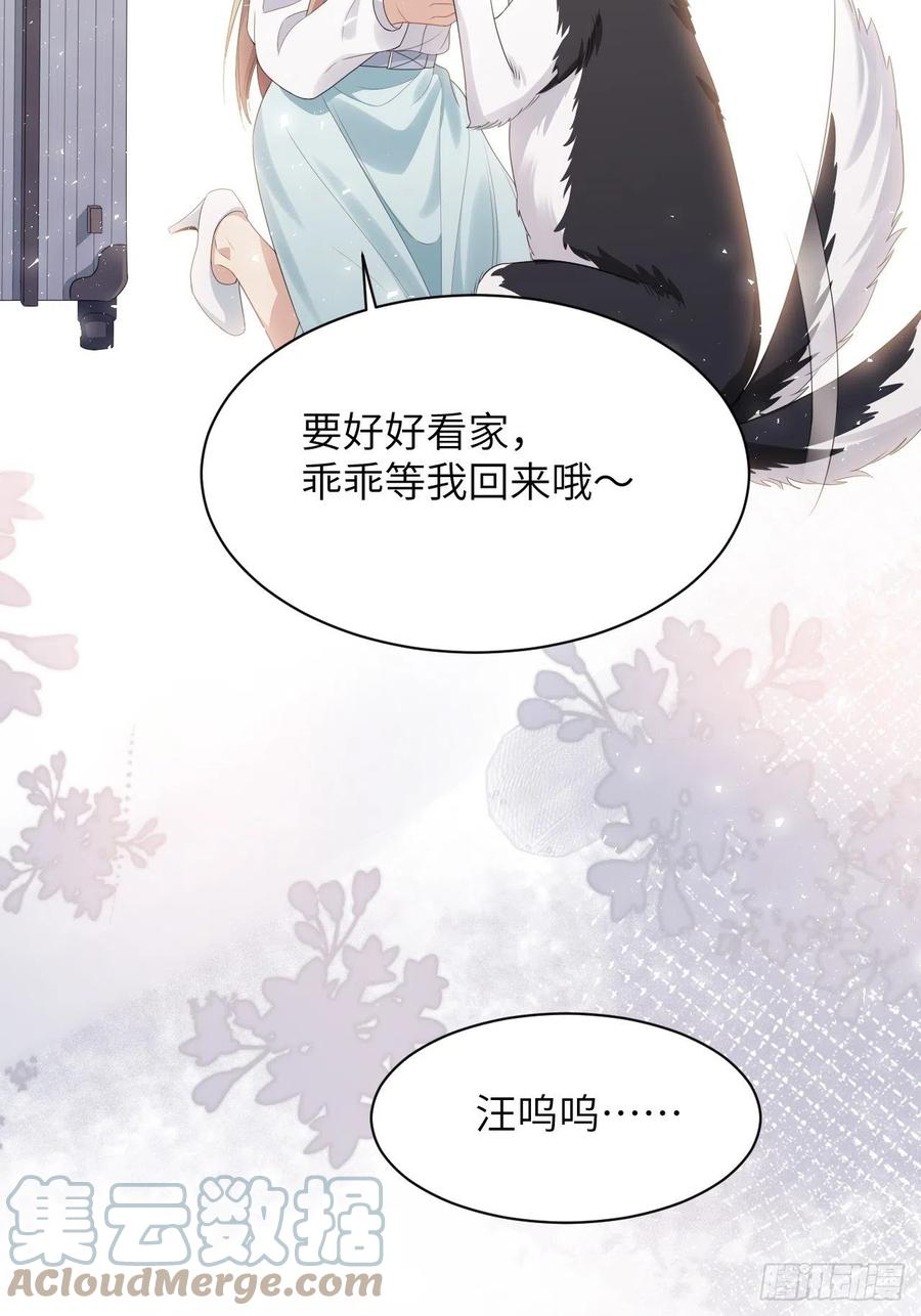 美攻在上 - 第45话：蝉妖知知（六） - 第34张图