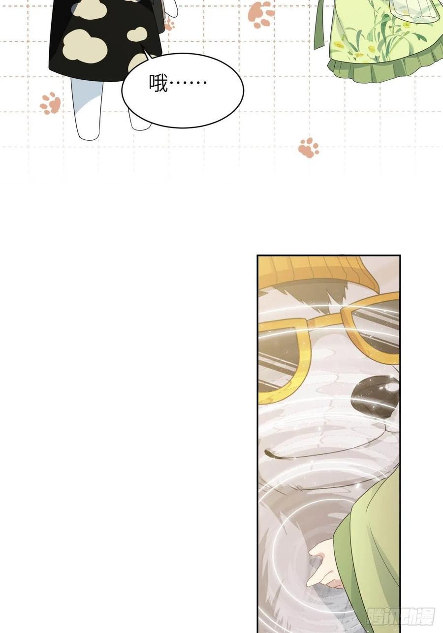 美攻在上 - 第45话：蝉妖知知（六） - 第18张图