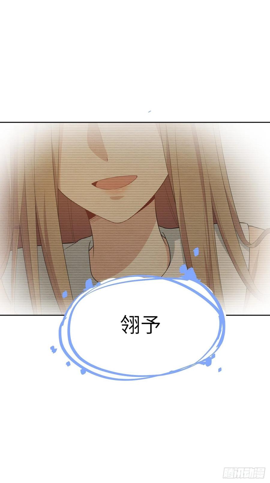 美攻在上 - 第45话：蝉妖知知（六） - 第8张图