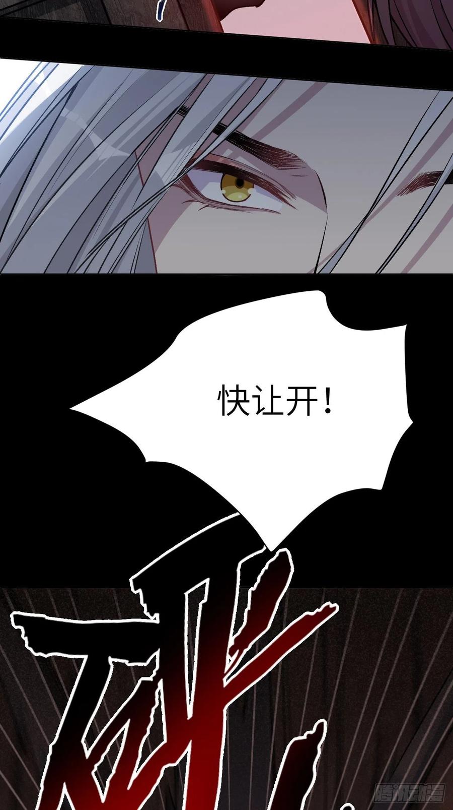 美攻在上 - 第3话：陪葬新娘（一） - 第36张图