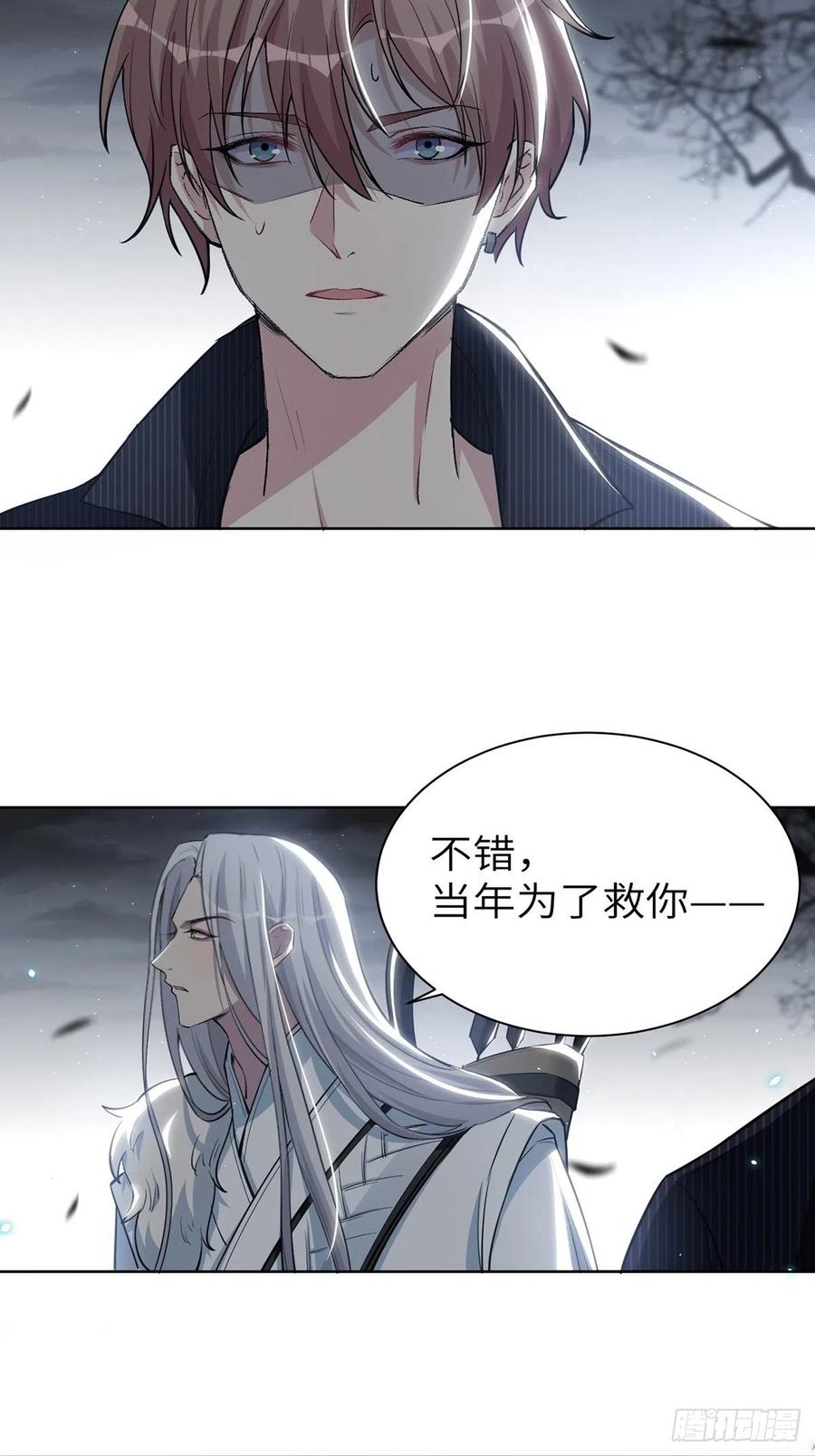 美攻在上 - 第3话：陪葬新娘（一） - 第5张图