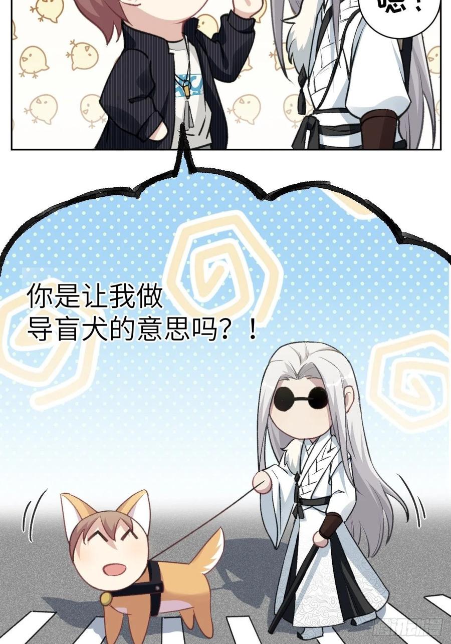 美攻在上 - 第3话：陪葬新娘（一） - 第17张图