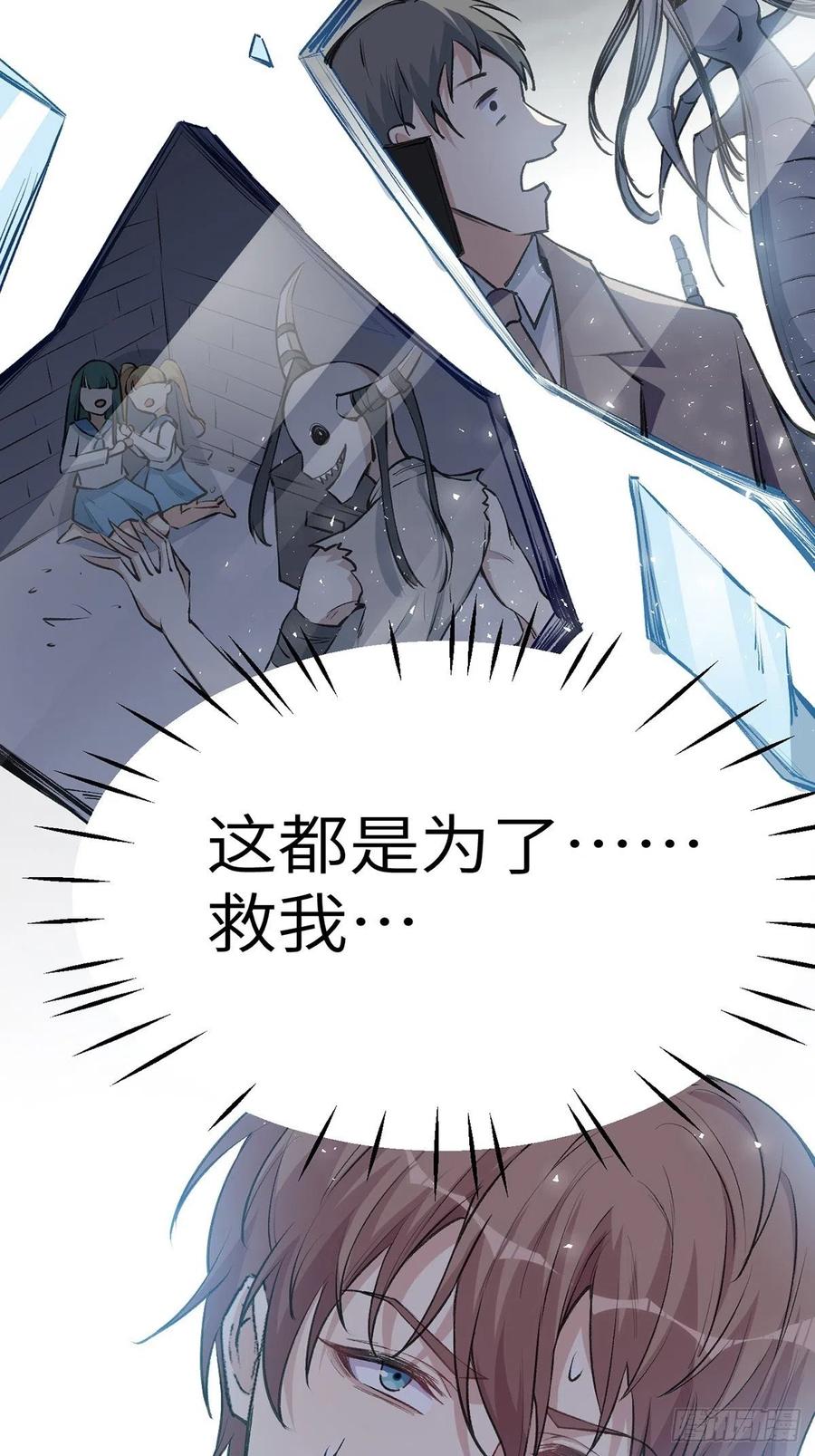 美攻在上 - 第3话：陪葬新娘（一） - 第8张图