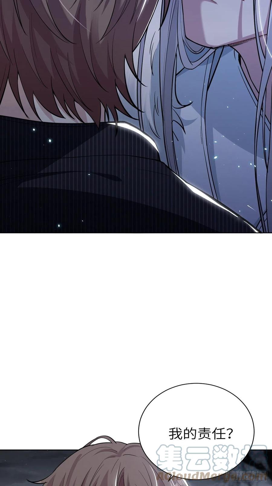 美攻在上 - 第3话：陪葬新娘（一） - 第4张图