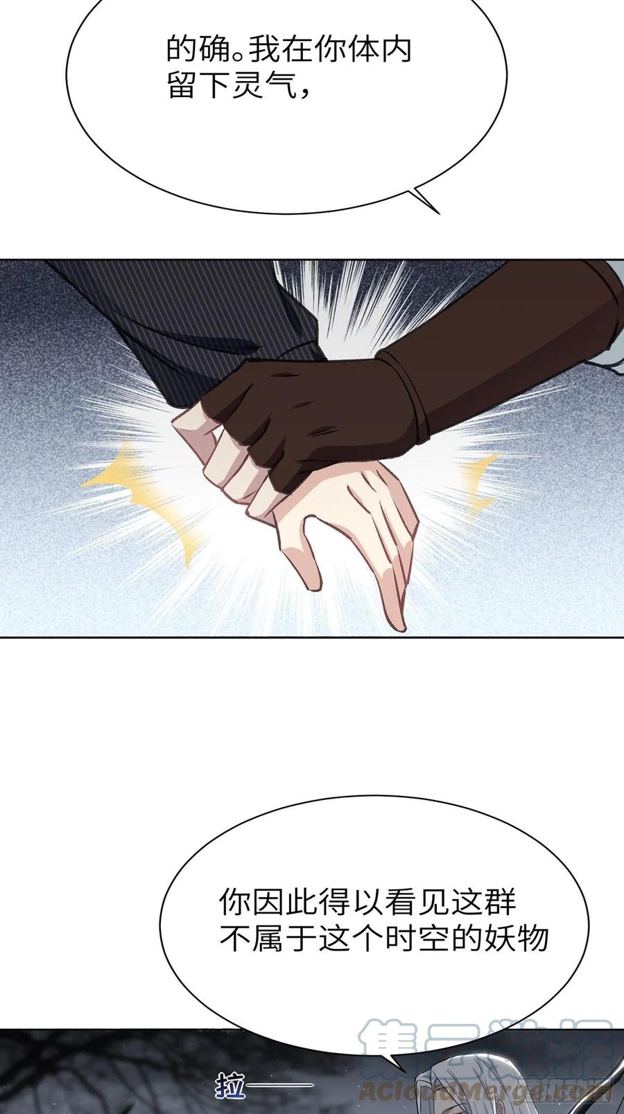 美攻在上 - 第3话：陪葬新娘（一） - 第10张图