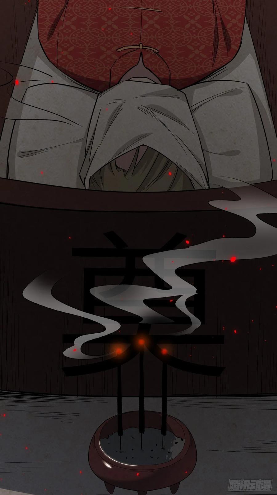 美攻在上 - 第3话：陪葬新娘（一） - 第54张图