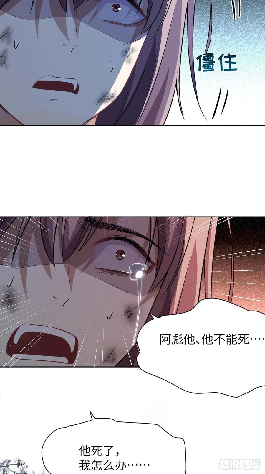 美攻在上 - 第3话：陪葬新娘（一） - 第66张图