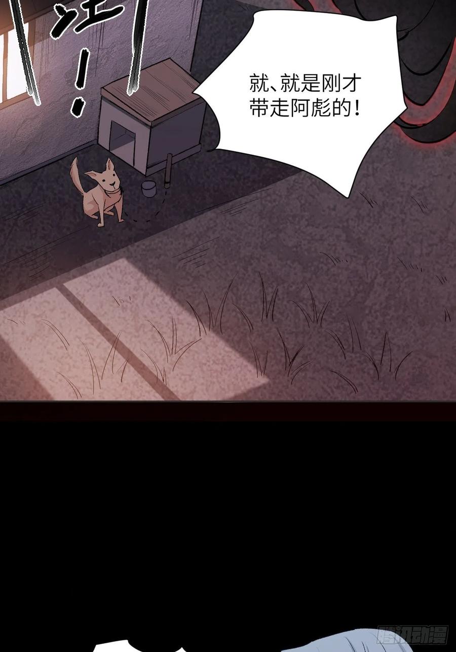 美攻在上 - 第3话：陪葬新娘（一） - 第48张图