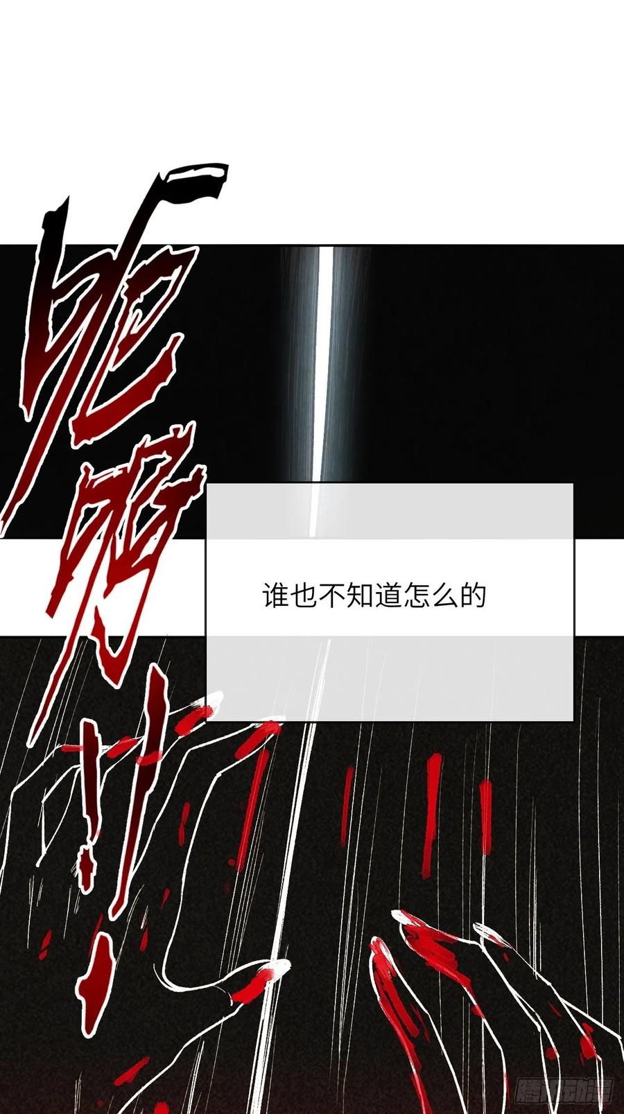 美攻在上 - 第3话：陪葬新娘（一） - 第56张图