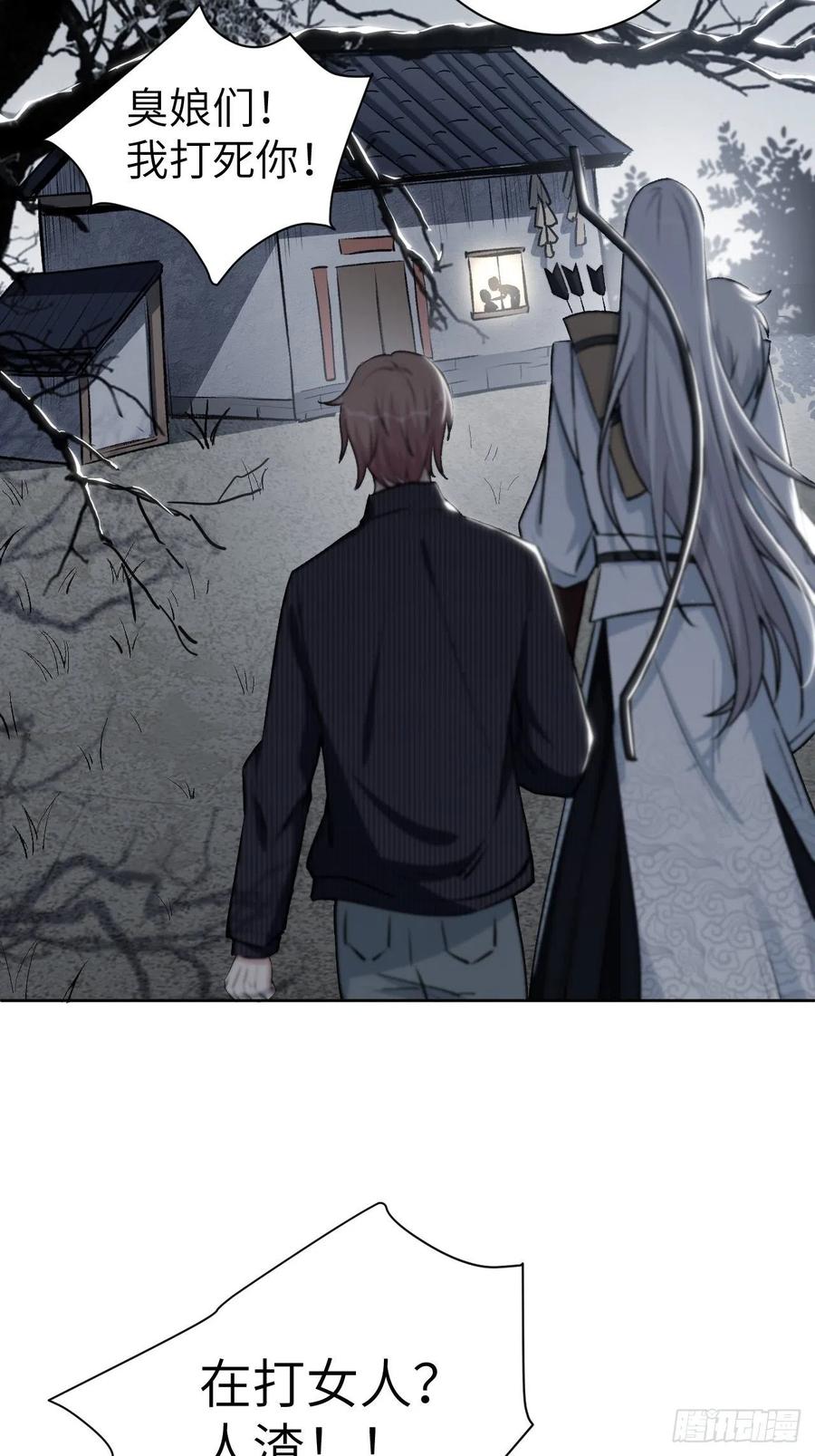 美攻在上 - 第3话：陪葬新娘（一） - 第32张图