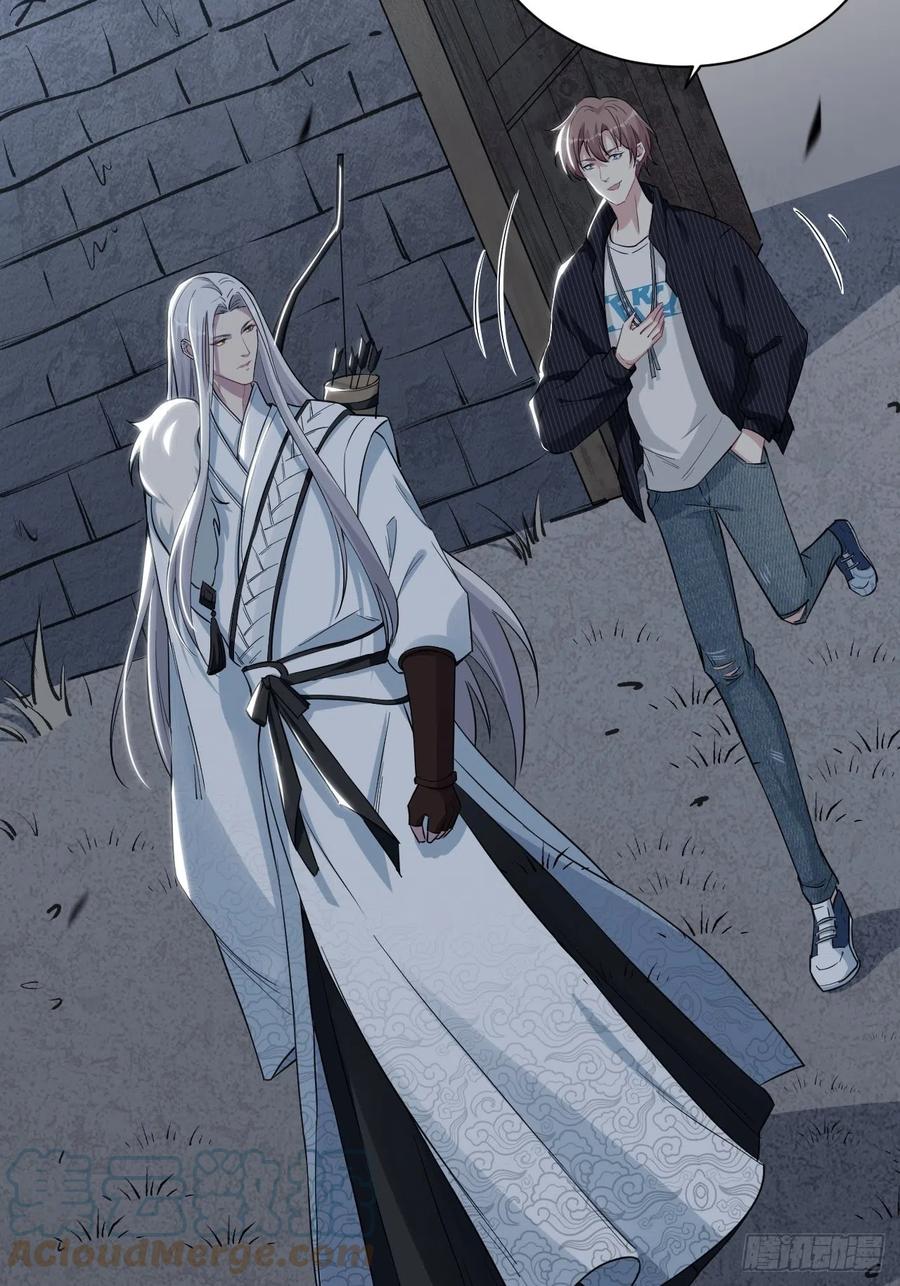 美攻在上 - 第3话：陪葬新娘（一） - 第25张图