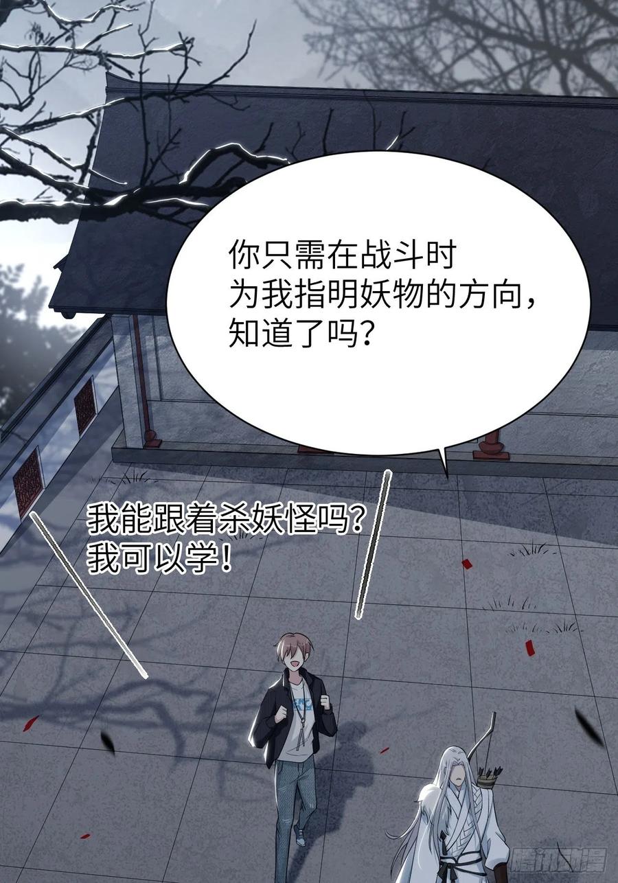 美攻在上 - 第3话：陪葬新娘（一） - 第20张图